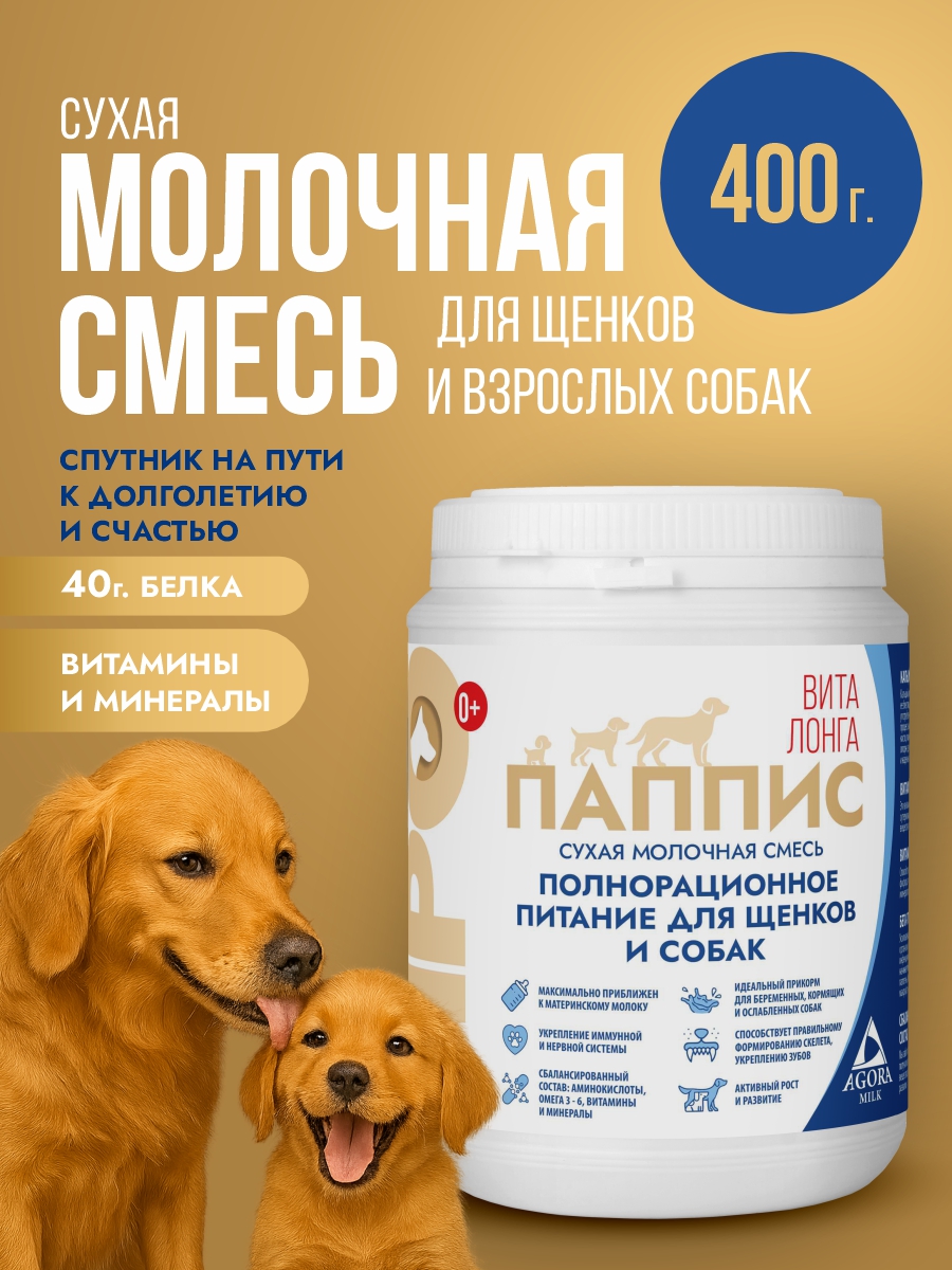 Сухая молочная смесь 400г.
