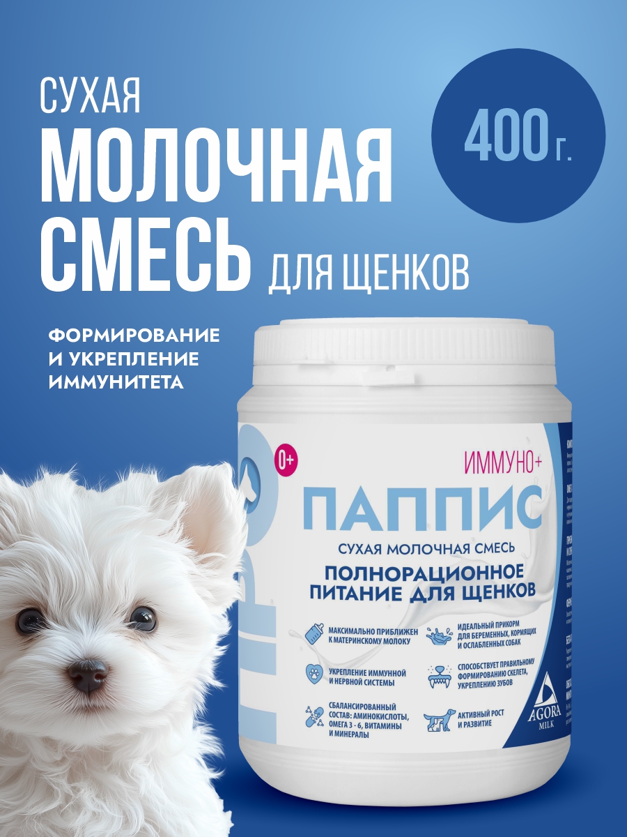 Сухая молочная смесь 400г. 