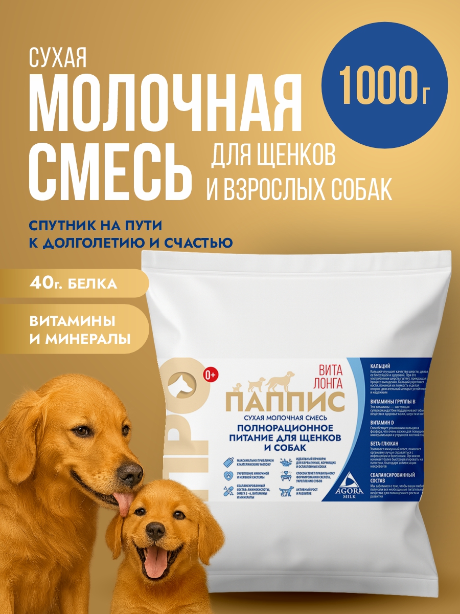 Сухая молочная смесь 1000г. 