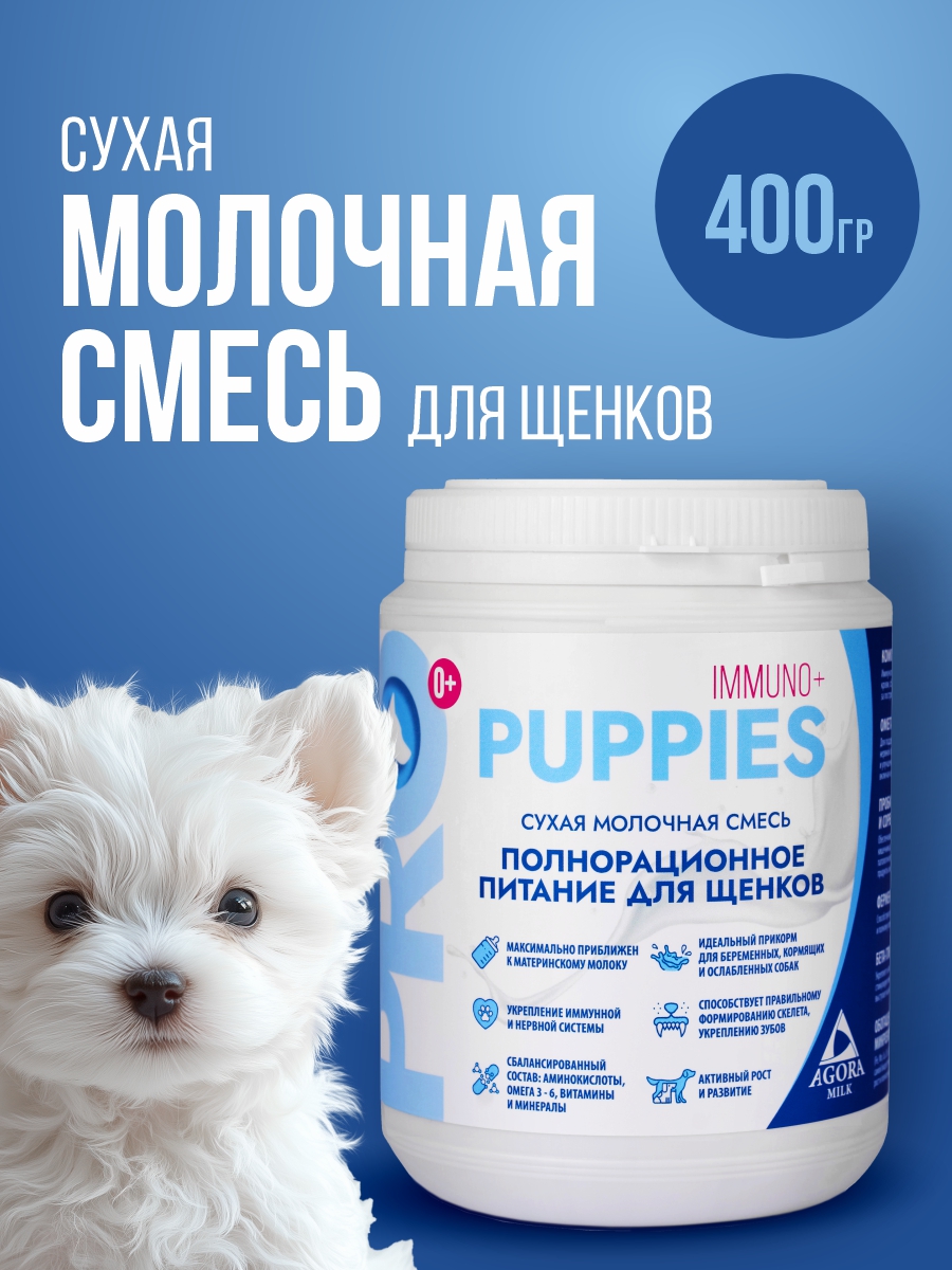 Сухая молочная смесь 400г. 