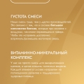 Сухая молочная смесь 250г. с комплектом для вскармливания