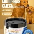 Сухая молочная смесь 100г. 