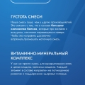 Сухая молочная смесь 100г. 