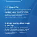 Сухая молочная смесь 250г. с комплектом для вскармливания