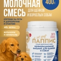 Сухая молочная смесь 400г.