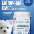 Сухая молочная смесь 400г. 