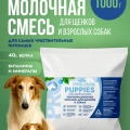 Гипоаллергенная сухая молочная смесь 1000г. 