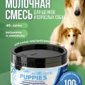 Гипоаллергенная сухая молочная смесь 100г. 
