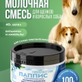Гипоаллергенная сухая молочная смесь 100г. 