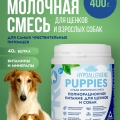 Гипоаллергенная сухая молочная смесь 400г.  