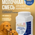 Сухая молочная смесь 500г. с комплектом для вскармливания 