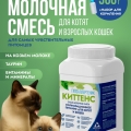 Гипоаллергенная сухая молочная смесь 500г. с набором для вскармливания 