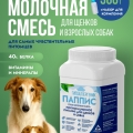Гипоаллергенная сухая молочная смесь 500г.  с набором для вскармливания 