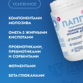 Сухая молочная смесь 100г. 