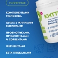 Сухая молочная смесь 1000г. 