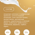 Сухая молочная смесь 250г. с комплектом для вскармливания