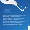 Сухая молочная смесь 250г. с комплектом для вскармливания
