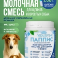 Гипоаллергенная сухая молочная смесь 250г. с набором для вскармливания 