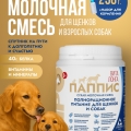 Сухая молочная смесь 250г. с комплектом для вскармливания