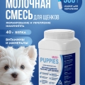 Сухая молочная смесь 500г. с комплектом для вскармливания 