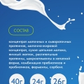 Сухая молочная смесь 100г. 