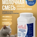 Сухая молочная смесь 500г. с комплектом для вскармливания 