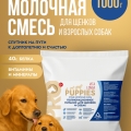 Сухая молочная смесь 1000г. 