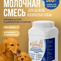 Сухая молочная смесь 500г. с комплектом для вскармливания 